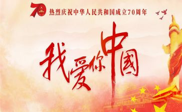 我的理想我的国演讲稿优秀6篇