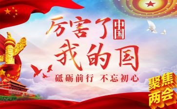 我的理想我的国演讲稿模板8篇
