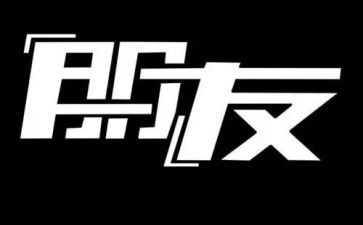 小学作文我的朋友400字8篇