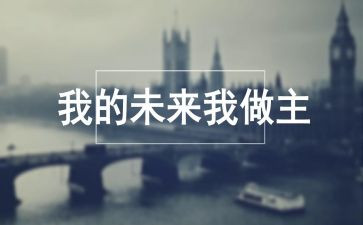 我的未来梦600字作文8篇