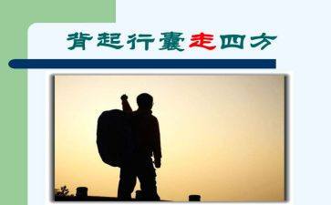 作文我的行囊700字5篇
