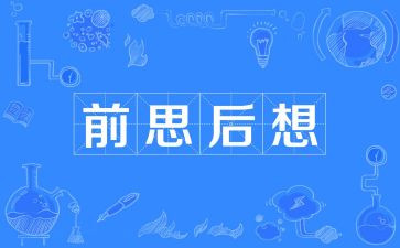 我好想—作文8篇