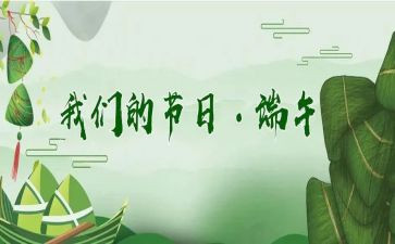我们的节日的作文400字5篇