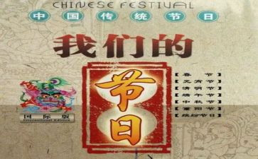 我们的节日端午活动方案8篇