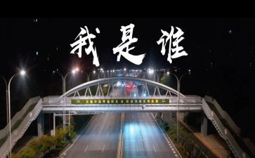 我是谁1000字作文8篇