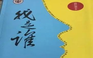 作文我是谁800字5篇