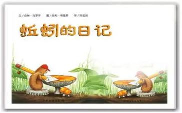 蚯蚓教案7篇