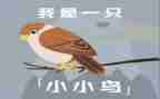假如我是一只小鸟作文7篇