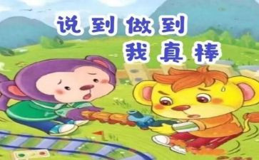 做最棒的员工读后感5篇