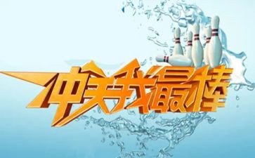 我最棒的教案5篇