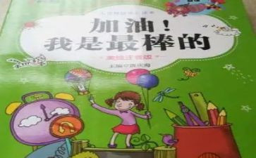 我最棒作文500字作文6篇