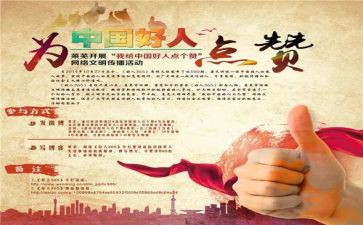 作文为点赞600字作文8篇