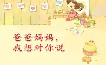 我想对你说作文600字7篇