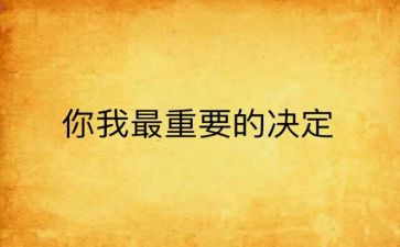 对我最重要的人作文600字6篇