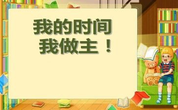 由我做主的演讲稿精选8篇
