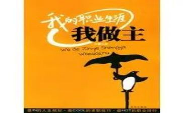我的——我做主作文优质6篇