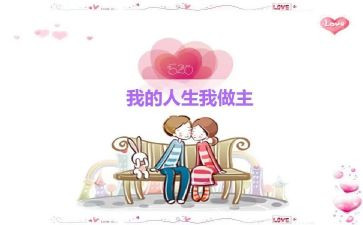 我的青我做主作文模板5篇