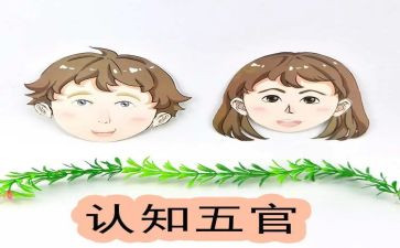 五官之争作文7篇