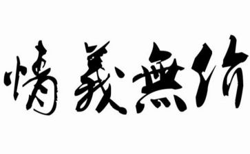 诚信无价的演讲稿5篇