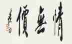 友谊无价作文800字7篇