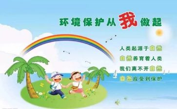 无垃圾倡议书优秀6篇