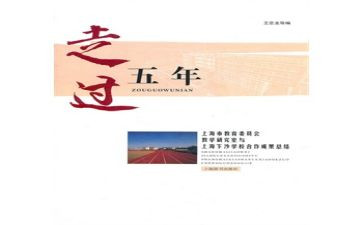 五年级上学期班主任工作总结工作总结精选6篇