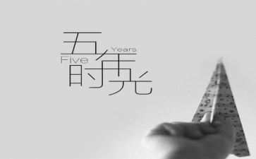 五年级语文七单元作文5篇