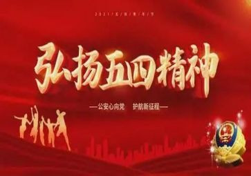 幼师的五四演讲稿7篇