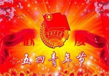 五四主题演讲稿推荐8篇
