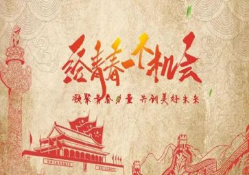 观看五四心得6篇