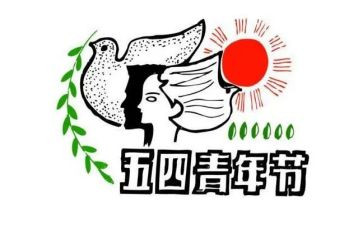 2023五四演讲稿范文优质5篇