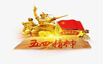 五四主题演讲稿优质5篇