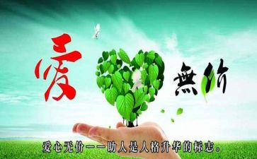 无私的我作文精选8篇