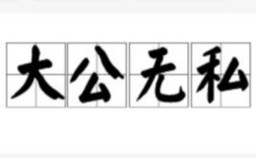 无私的我作文优质5篇
