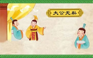 无私的爱演讲稿6篇