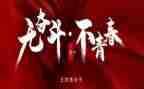 2024五四活动心得体会5篇