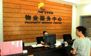 物业小区周工作计划5篇