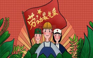 关于五一的作文300字8篇