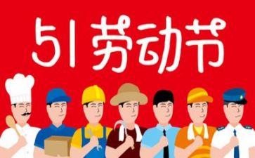 关于五一的作文800字7篇