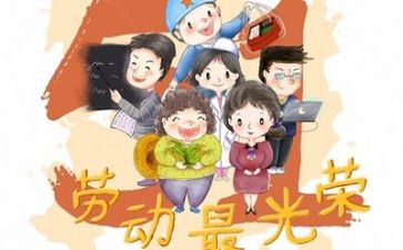我的五一的作文400字参考6篇