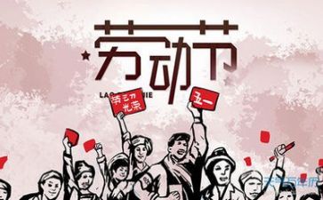 我的五一600字作文7篇