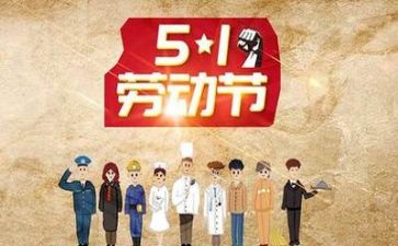 五一演讲稿400字5篇
