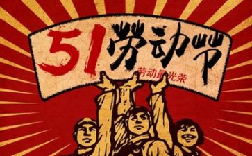 五一大活动方案5篇