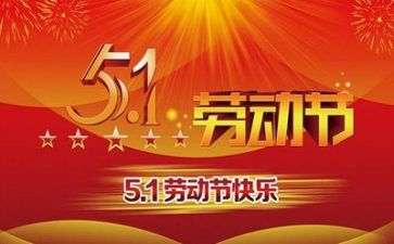 五一的所见所闻作文6篇