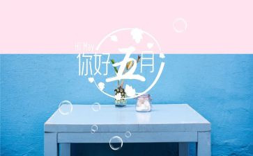 小班五月份月计划优质7篇