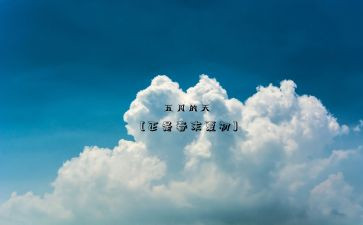 五月幼儿园小班月计划7篇