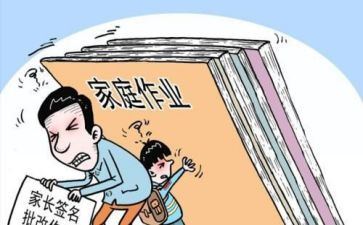 无作业日作文优秀8篇