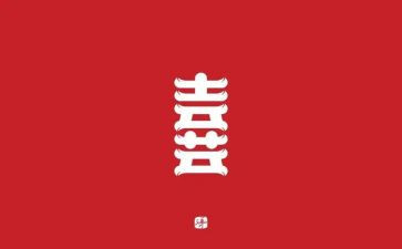 我的喜作文500字优质6篇