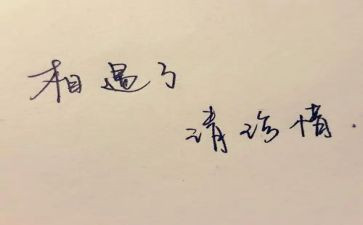 有关于珍惜生命的演讲稿8篇