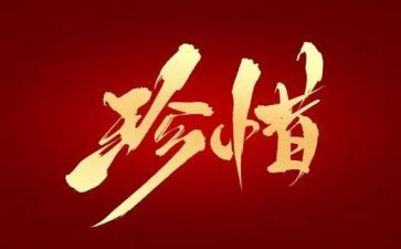 珍惜安全生命演讲稿5篇